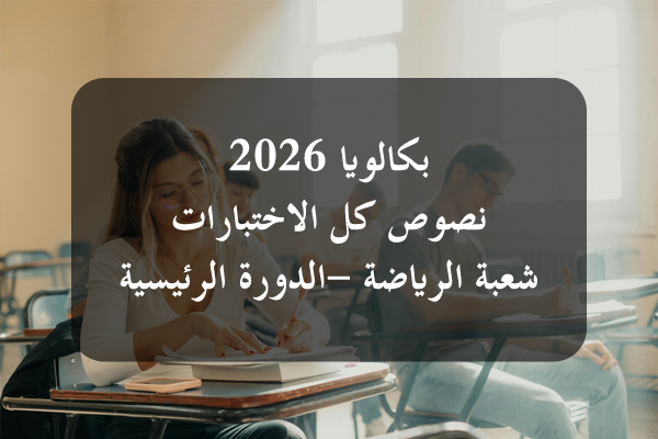 https://orientini.com/uploads/Orientini.com_bac_Sport_SP_2026.png