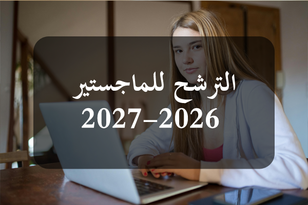 https://orientini.com/uploads/Orientini.com_candidature_masters_2026-2027.png