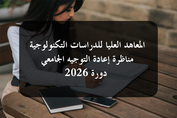 https://orientini.com/uploads/Orientini.com_concours_reo_Dget_2026.png