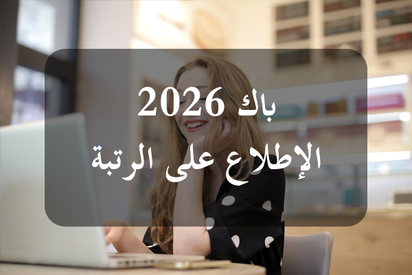 https://orientini.com/uploads/Orientini.com_rang_bac_2026.png
