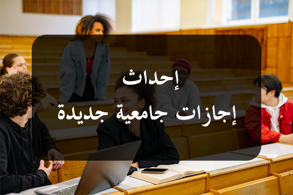 https://orientini.com/uploads/Orientinicom_nouvelles_licence_26_27.png