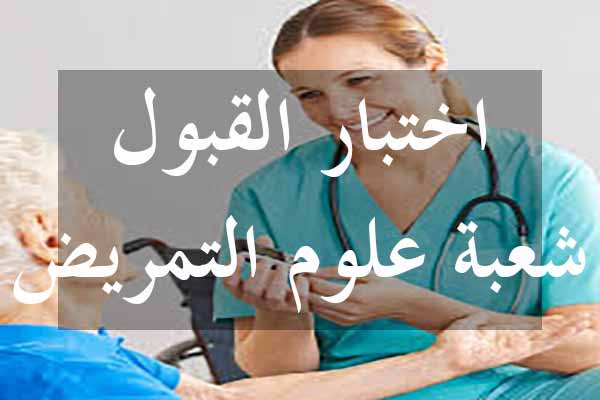 https://orientini.com/uploads/concour_admission_infermier.jpg